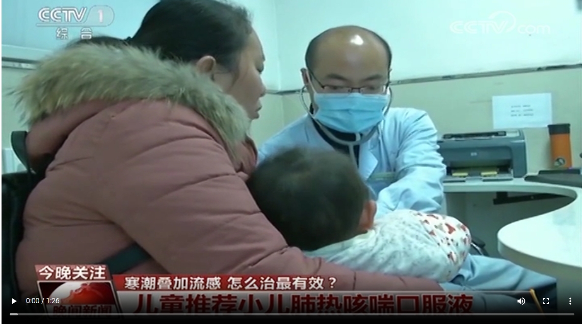 CCTV1-[晚間新聞]：寒潮疊加流感 怎么治最有效？
