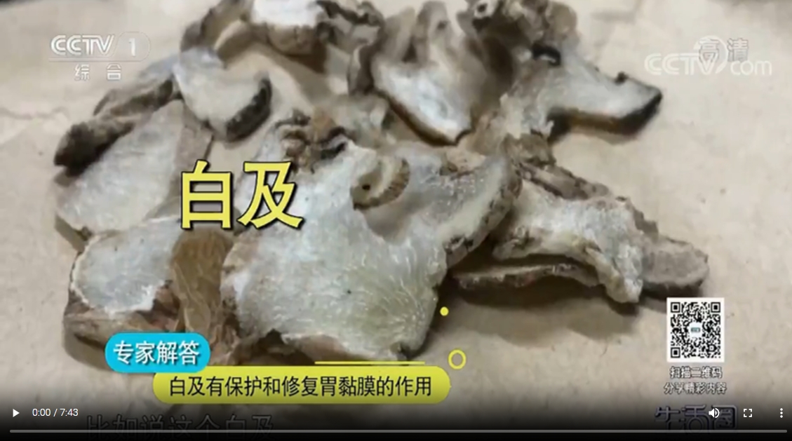 CCTV1-[生活圈]：專家解答 胃病有哪些常見類型？